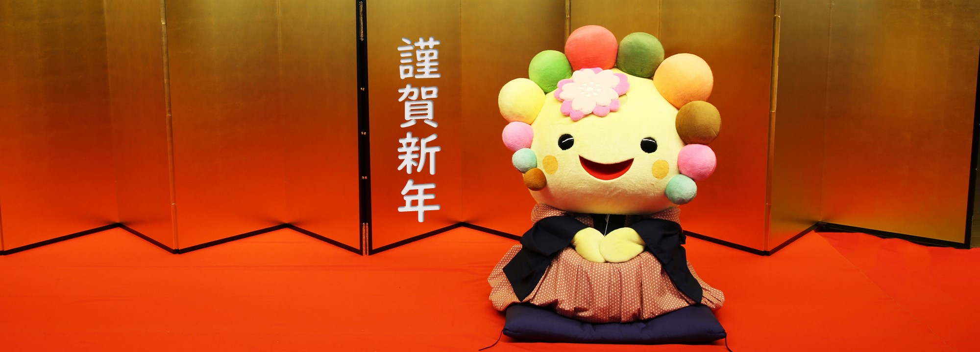 謹賀新年（スライドショー）