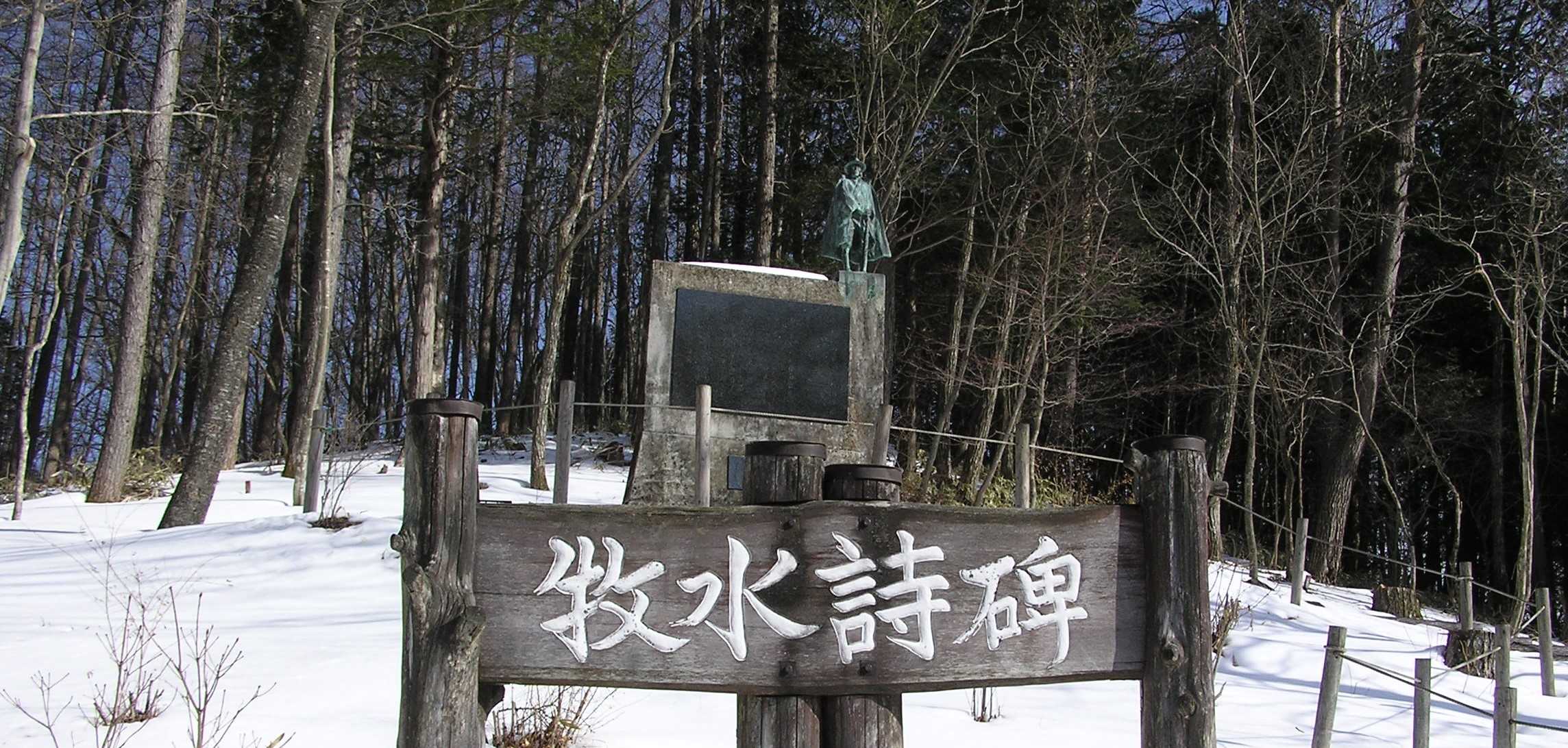 暮坂峠　冬