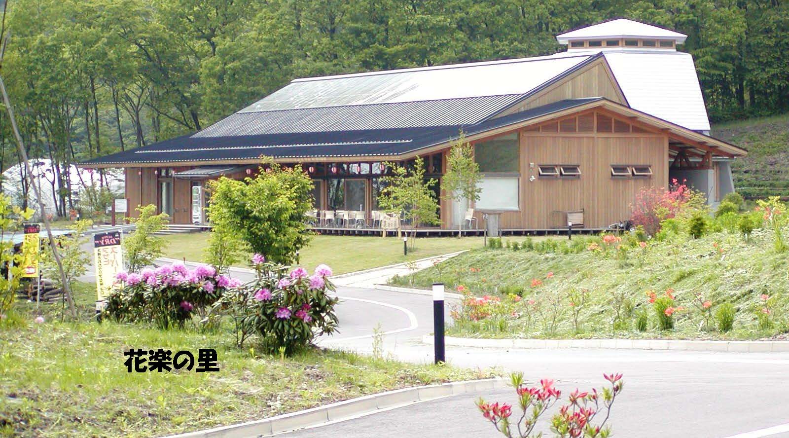 花楽の里　シャクナゲ