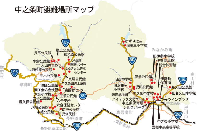 中之条町避難場所マップ