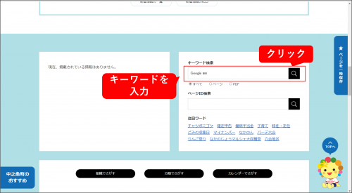 キーワード検索方法の図