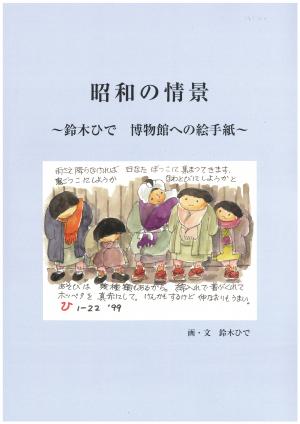 徳島新市街地図」発売所森住書店 昭和26年刊 1枚|古地図｜Yahoo