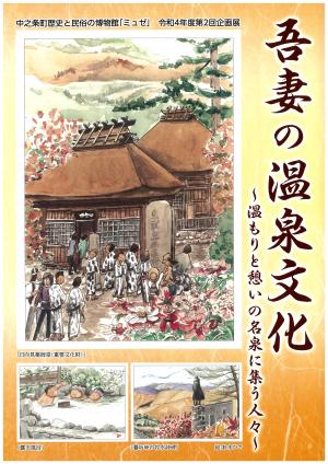 中之条町の刊行物 - 中之条町公式サイト