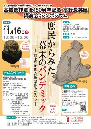 講演会チラシ