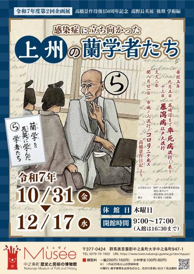 企画展チラシ