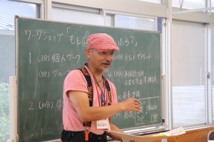 ワークショップ2