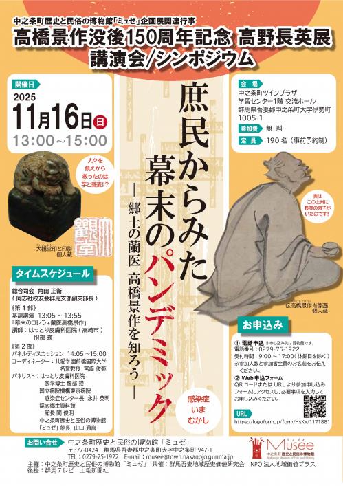 講演会チラシ