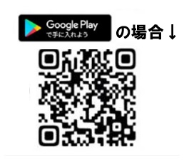 アンドロイドQR